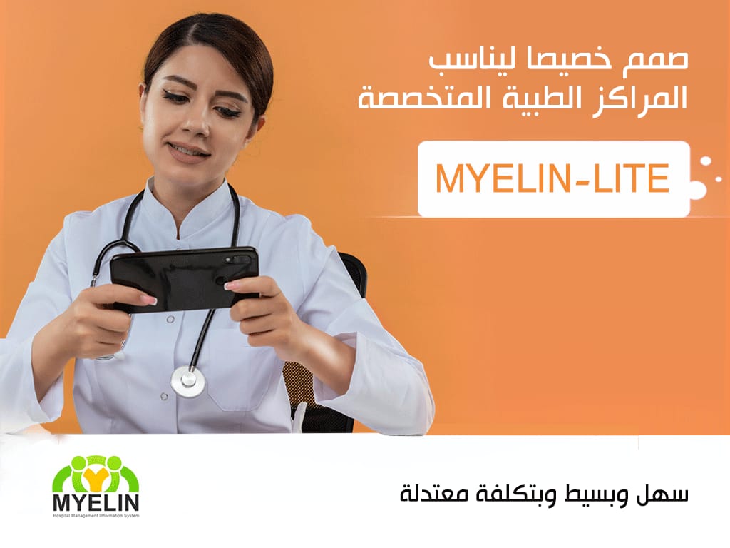 MYELIN-Lite-AR.jpg